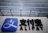 China plans to break up Ant’s Alipay and force creation of separate loans app – FT