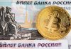Russian Finance Ministry Calls On Crypto for International Settlements